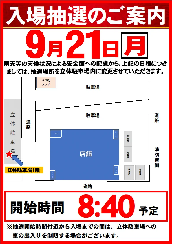 ABC藤枝緑町店【パチンコ＆スロット】 on X: 