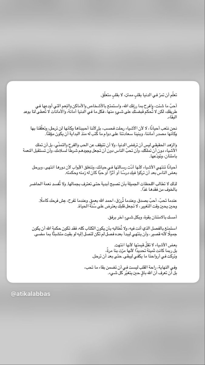 beesh7_'s tweet photo. الله باقٍ حين يتغير كل شيء. https://t.co/v6ihIzO8Kw