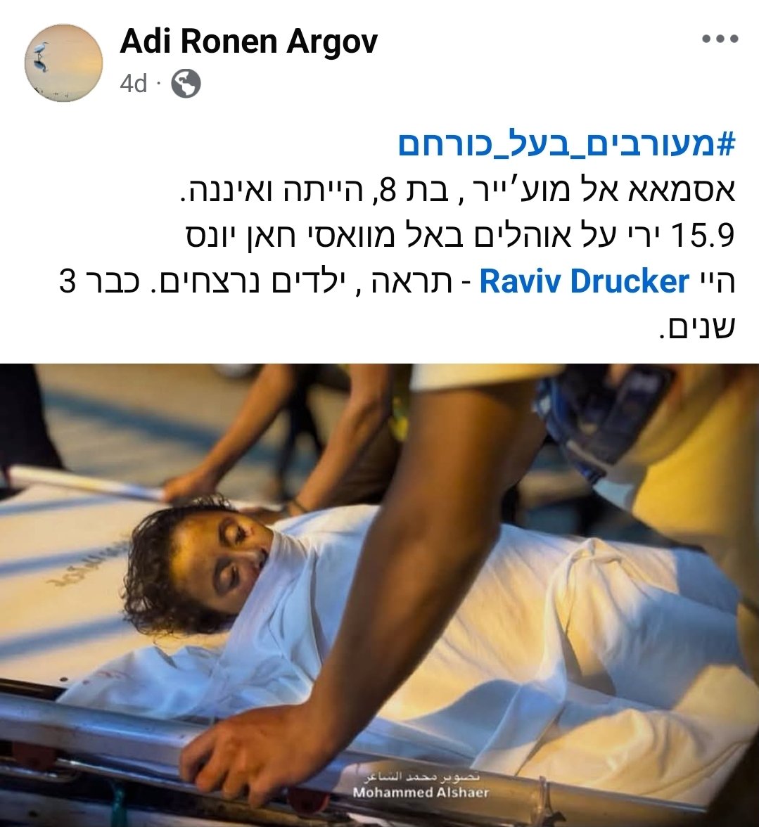 ntiyft's tweet photo. נזא בצד לרגע, בואו נעשה את זה אישי: מישהו יכול להסביר את שלושת האירועים שגרמו למותן החודש של מרים, שרה ואסמא? אילו נבלי-על היה כ"כ דחוף להרוג, שהיה מוצדק להרוג איתם ילדות בנות 6 ו-8 ונערה בת 18? פקודות סודיות בחדרים סגורים קל להכחיש, אז בואו נדרוש הסברים לאירועים קונקרטיים: האם הילדות המסכנות האלה הוצאו להורג כדי להציל חיים? אילו סכנות מיידיות, פצצות מתקתקות, נוטרלו על חשבון חייהן? כי אם מותן לא היה הכרחי להצלת חיים, זהו פשע בלתי נסלח של מדינה נאלחת, הראויה לכל הסנקציות והגינויים שבעולם.