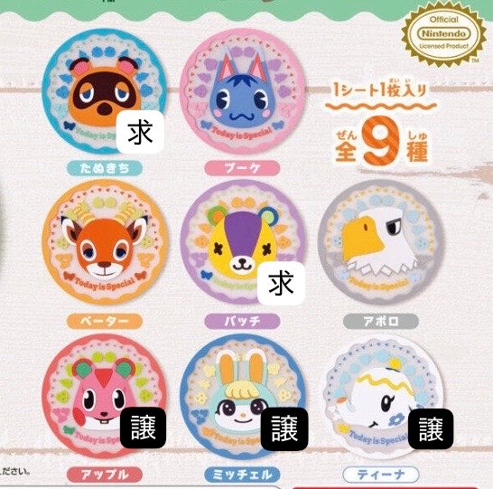 zz_0250's tweet photo. どうぶつの森 クリアラバーコースター 交換

譲　アップル ミッチェル ティーナ

求　たぬきち > パッチ 

友人代理のため、札幌市内手渡し希望

お気軽にお声がけお願いいたします。 https://t.co/tg8dATqNsv