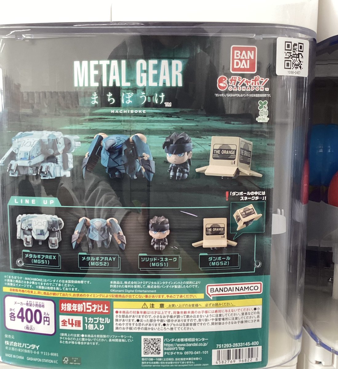 drecap_yaima's tweet photo. 🙏9月20日(日)完売のお知らせ🙏

❌ METAL GEAR まちぼうけ

ご来店ありがとうございます😊

#ドリームカプセル
#マックスバリュやいま
#石垣島 https://t.co/dSaU9RlNwk