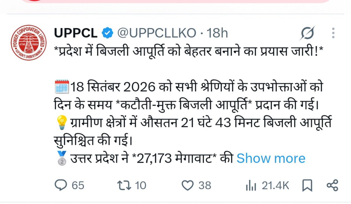 Official_Kpm_'s tweet photo. @EMofficeUP @aksharmaBharat @BJP4India @sunilbansalbjp @AKSharmaOffice @CMOfficeUP @UPGovt @narendramodi @PMOIndia @AmitShah @mlkhattar खेद जताने से कुछ भी नही होगा जमीनी स्तर पर सुधार करे तो हमे वास्तव मे पता चलेकि कार्यालय जनता की समस्या पे सवेदन शील है लेकिन ये सिर्फ कहने के लिए अच्छा लगता है बाकी झूठ तो पीक लेवल पर बोला जा रहा आज तक हल नही हो सका @EMofficeUPइससे बड़ा झूठे क्या होगा ग्रामीण मर रहे ये@UPPCLLKO https://t.co/WVXEeFwtRD