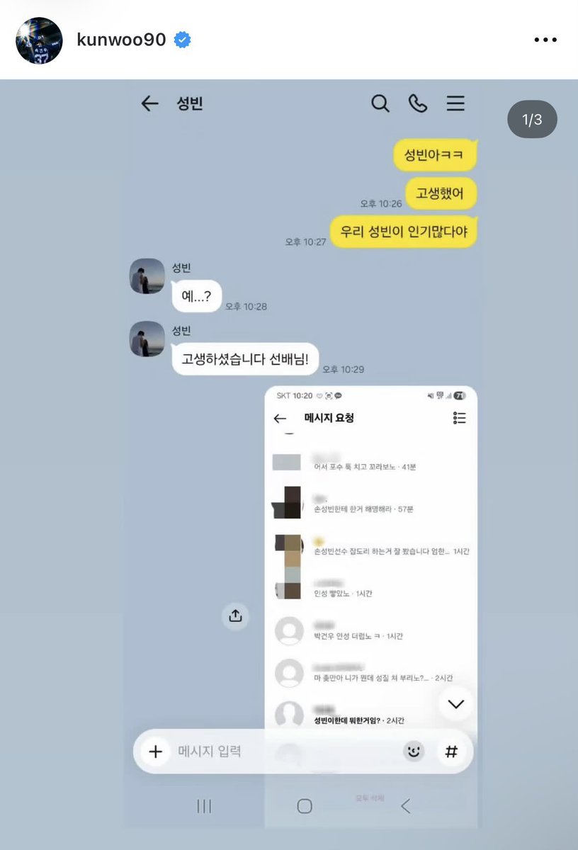 Aa11lik's tweet photo. @K_avvas @_aNd_nc 준혁아ㅋㅋ
씨발롬아들어와봐
우리준혁이인기많다야 https://t.co/EeeGC4FD1O