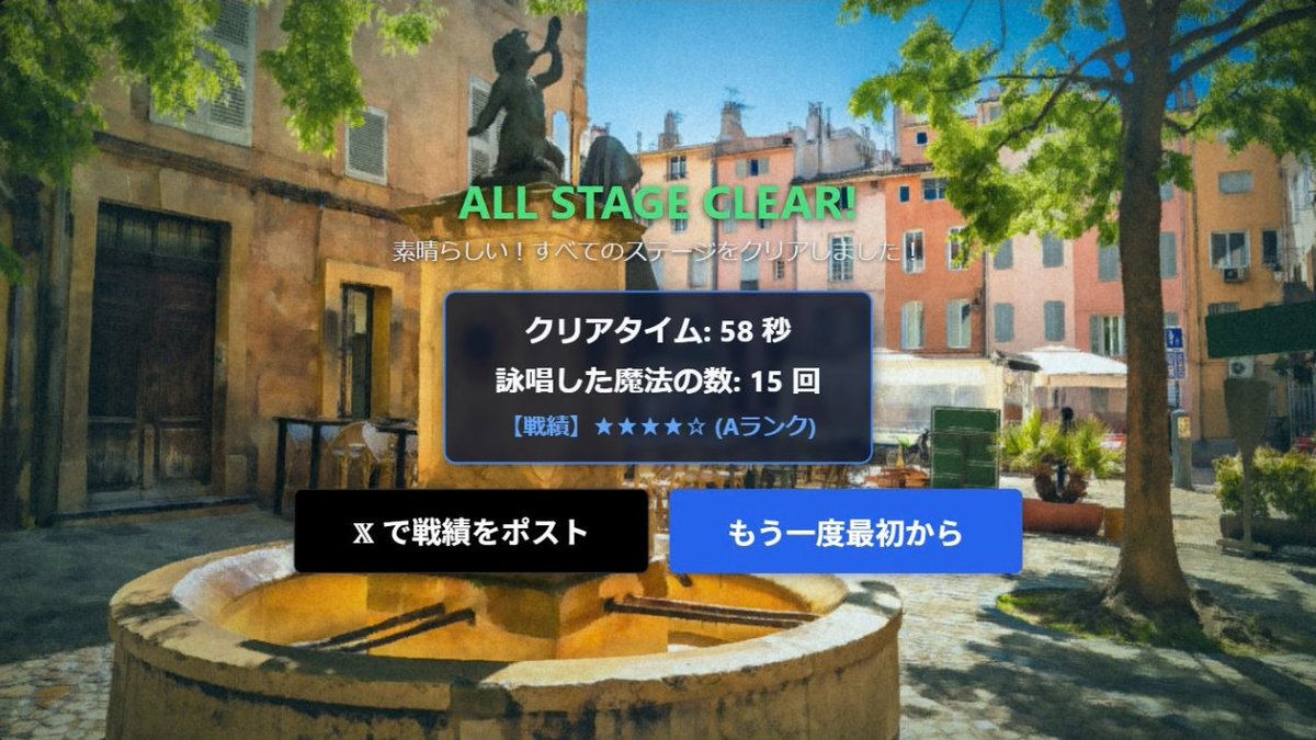 SuehiroGU's tweet photo. |◤ #フレンチ・グリモワール 進捗報告 ◢|

\\\ クリア＆ゲームオーバー画面を公開 ///

クリア＆ゲームオーバー時に戦績をポストする機能を搭載！
また、ゲームオーバー時にはフレンチの解説がランダムで表示されるようになりました！

#gamedev #SuperDevDay
#ゲーム制作 #インディーゲーム https://t.co/Kijj2ZloTO