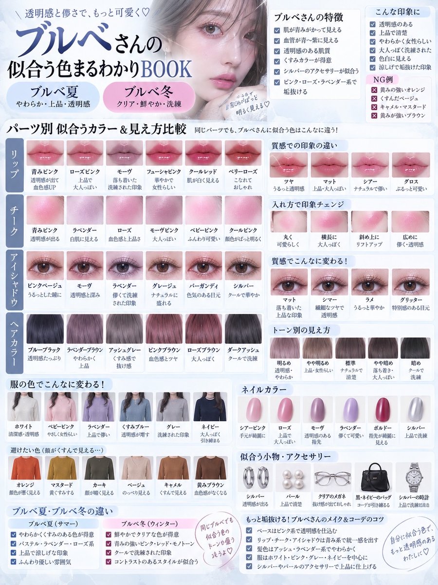 teihen_doba's tweet photo. これ分かってたら一瞬で垢抜けられます‼️

←イエベさん向け　　　ブルベさん向け→ https://t.co/wrU0SNz3bw