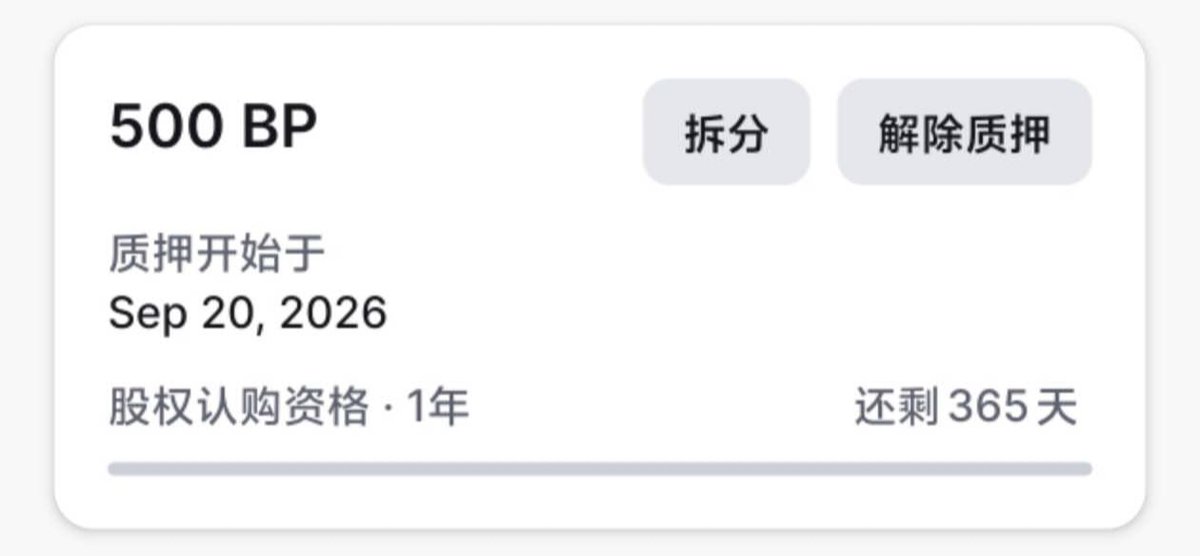 acyuu30's tweet photo. 今天打开账户一看，bp的价格快破前高了，我想我应该质押表示一下的 https://t.co/Kjb5BOKK6K