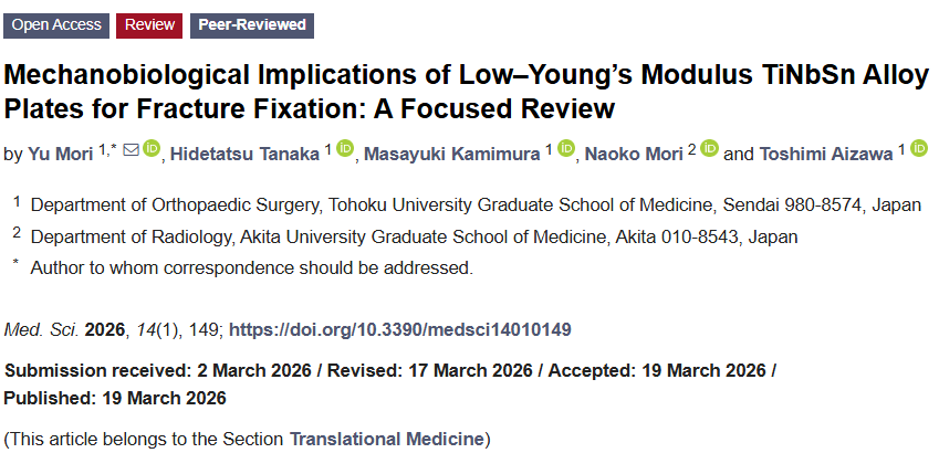 medsci_MDPI's tweet photo. ๐ฆด Could low-modulus #TiNbSn plates support more physiological #FractureHealing? This focused review explores load sharing, interfragmentary strain, callus formation, and the potential to reduce stress shielding. ๐ฌ #Orthopaedics
๐ https://t.co/BOQ22p8eFa https://t.co/TALwaaESfj