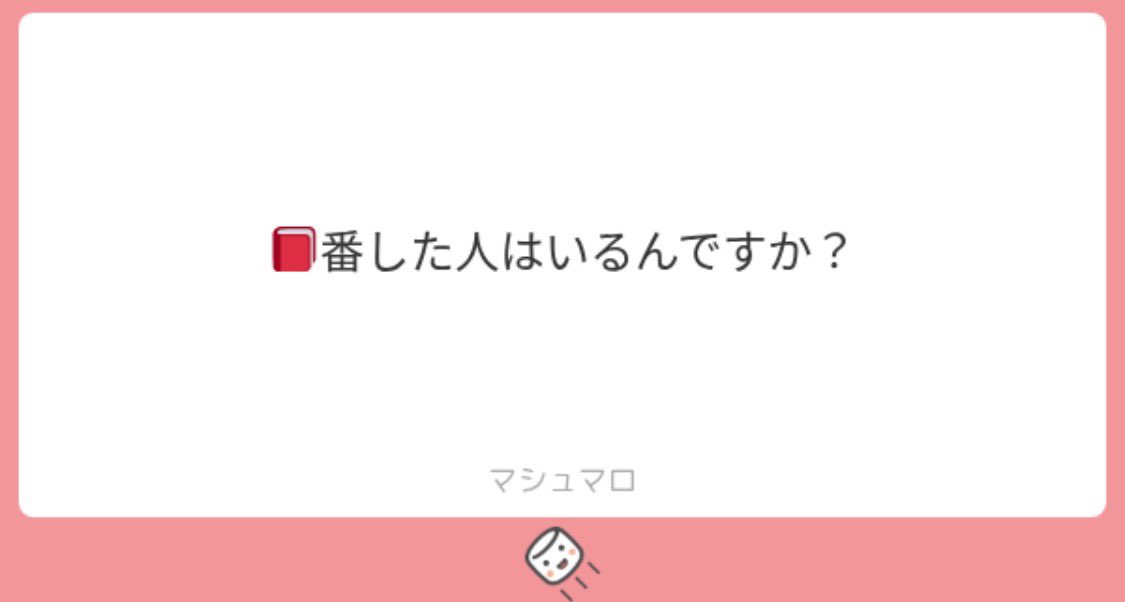 a3jqn6's tweet photo. ALT

#マシュマロを投げ合おう https://t.co/OdguPCW2nE