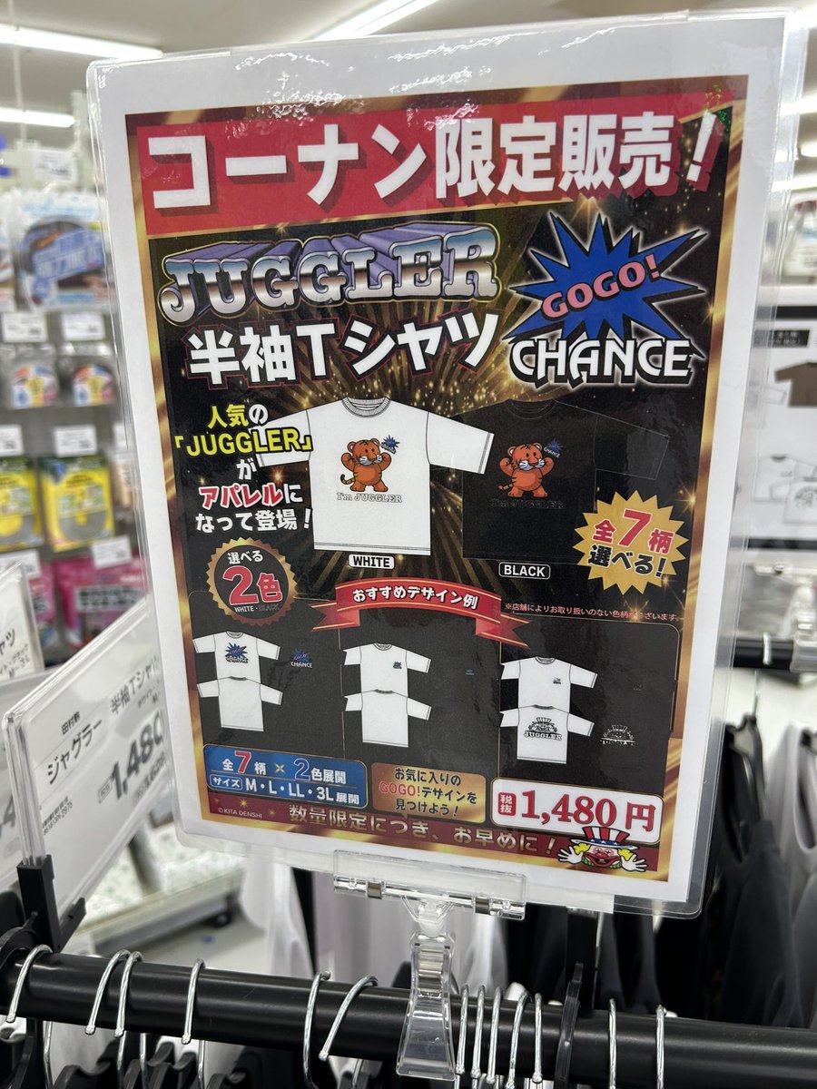 lily7_77's tweet photo. ( 'ω')布施のコーナン、LLと3Lしかないなぁ😥 https://t.co/LEsHdoR2GL