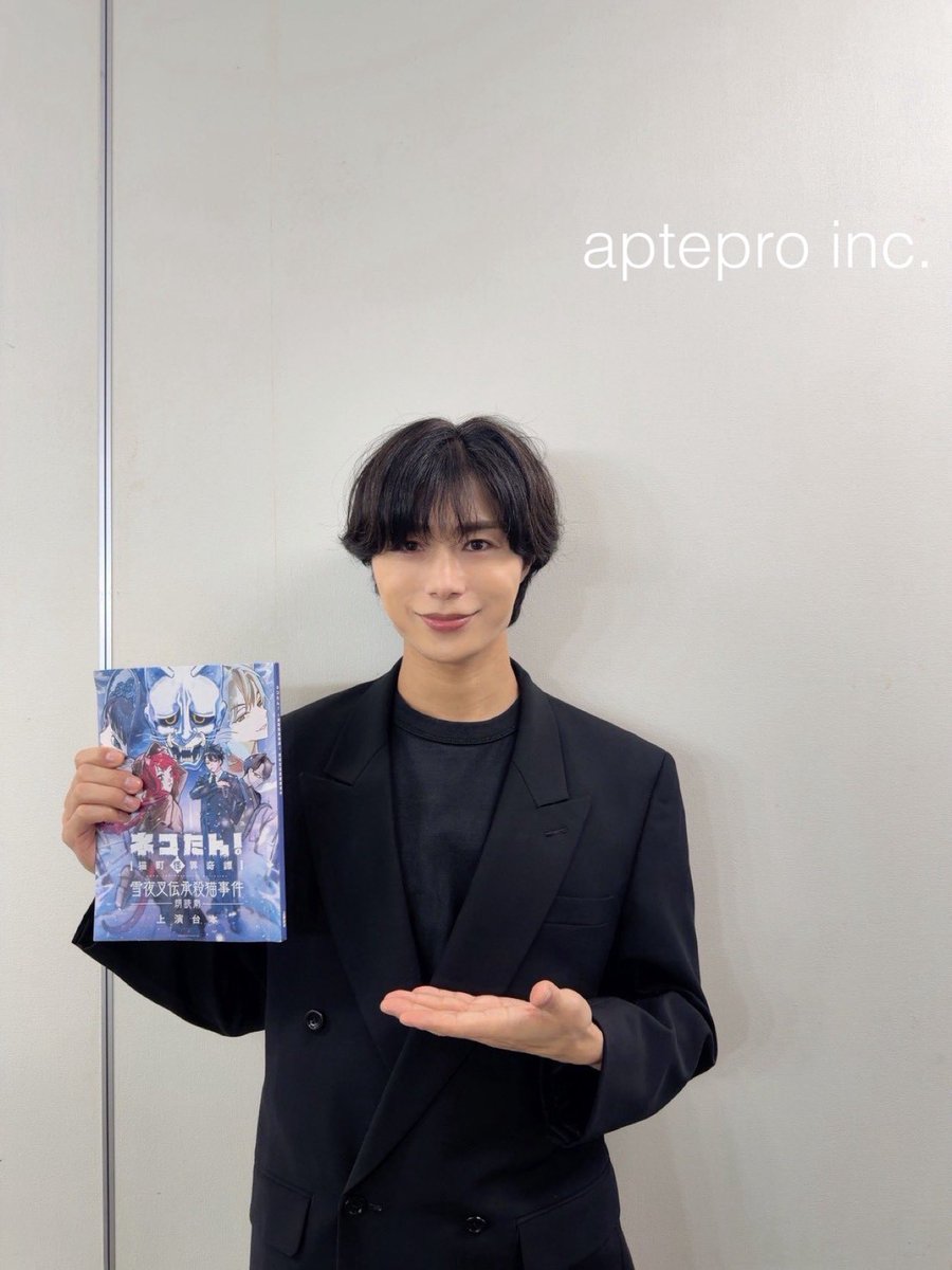T_fukamachi's tweet photo. 【スタッフ】

本日は、朗読劇 「ネコたん！～猫町怪異奇譚～」雪夜叉伝承殺猫事件 へ出演させていただきました！

ご来場いただきました皆さま、ありがとうございました❗️🐈

#ネコたん https://t.co/BcRjm2wD2n