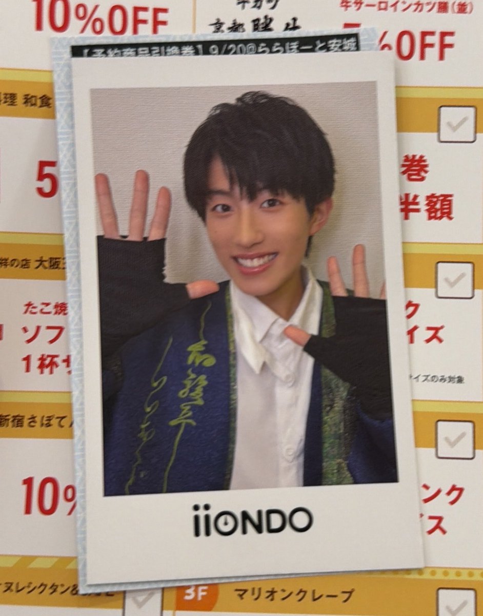 d17848's tweet photo. iiONDO イイオンド リリイベ チェキ風ソロカード

【譲】画像
【求】三村（どちらでも大丈夫です🙆‍♂️）

本日リリイベ会場での手渡し

お気軽にお声がけください！
#iiONDO #iiONDO交換 https://t.co/AqOW617ruV