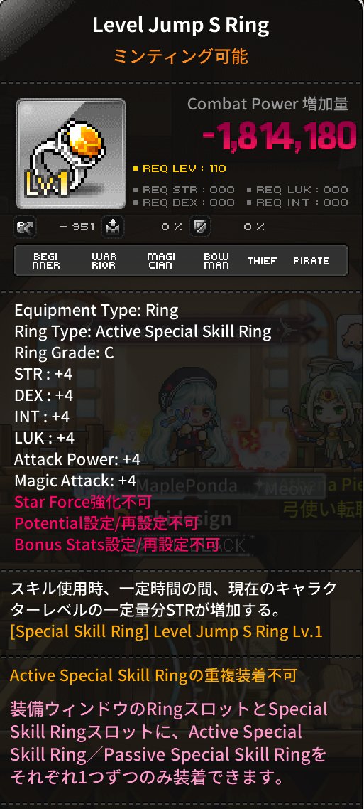 mapleponda's tweet photo. @MaplestoryU Update: opened 4 more boxes. Final haul:

Level Jump S Ring ×1
Level Jump I Ring ×1
Critical Damage Ring ×2
Critical Defense Ring ×1

Both bets paid off — the spare Defense Ring goes into enhancement.

Want to try your luck? The market's right here:
https://t.co/quEqe12Xl0 https://t.co/22qG12puYZ