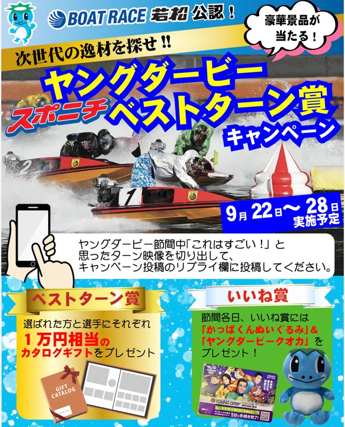 スポニチボートレース on X: 