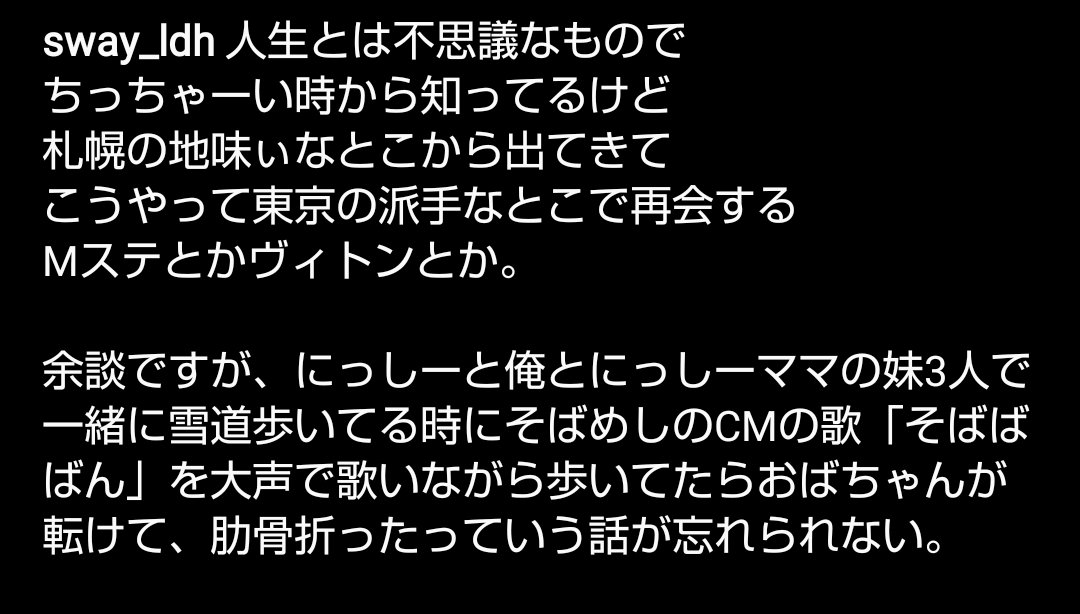 t23_1's tweet photo. 幼なじみのSWAYさんからも㊗️ﾒｯｾｰｼﾞ来たんだ🥹 https://t.co/AgqAOMne92