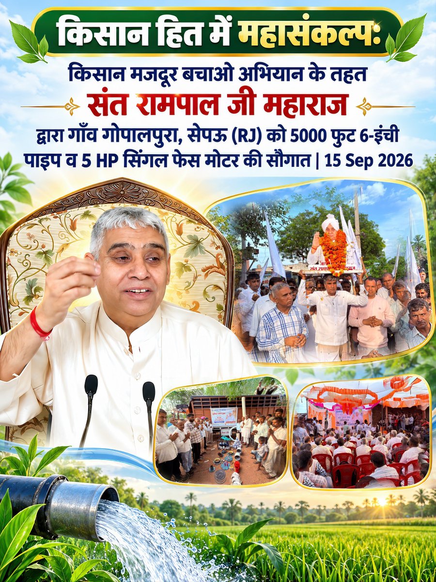 HemrajH33083's tweet photo. #परमेश्वर_आए_दया_करी कर दिया कल्याण 

Merciful Sant RampalJi Maharaj https://t.co/vt1UgPUFjZ