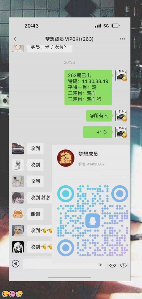 berru094509's tweet photo. 新澳门六合彩资料  🥰内幕出货盘后  💯带货暗货   🍀特串连肖   🥰复试  😀新澳门三中三内幕   😀新澳门特码内幕  🍀六合彩一码中特  🍀澳门今晚必中一码，今日生肖特码，  💯晚澳门开奖号码  💖今晚必出精准生肖走势稳定想吃肉的抓紧时间上车
g9UOyQt
🤗 🎉 👍
主号@ANGELLICCO https://t.co/eD6FxFlpY8