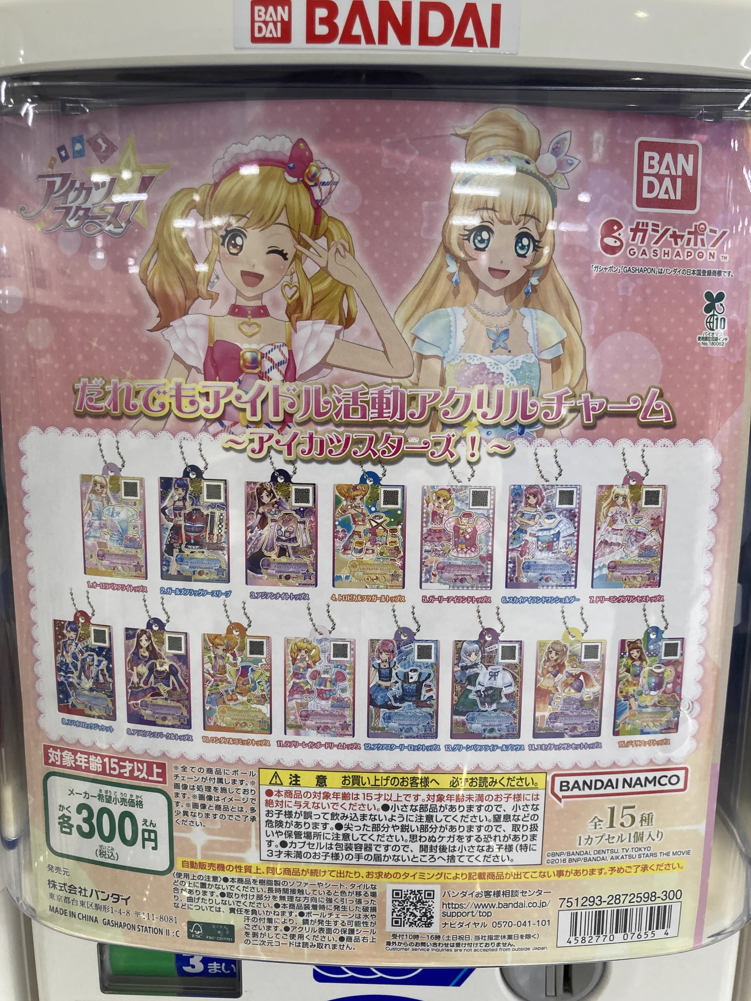 アニメイト岡山@アルバイトスタッフ募集中！ on X: 