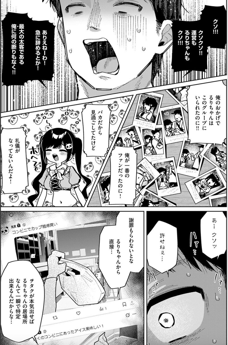 PBooshay's tweet photo. ずっと推していた子が脱退して発狂したオタク↓ https://t.co/GoBOK2LDWL