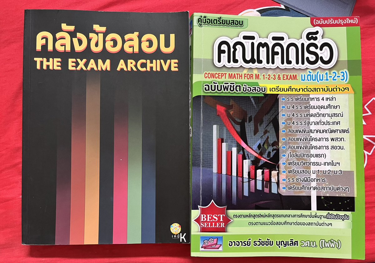ggishereb1tch's tweet photo. ปล่อยต่อหนังสือของพี่เราเองค่ะ🥹
คลังข้อสอบ 100฿
คณิตคิดเร็ว 100฿
อ.ขลุ่ย 200฿ ไม่มีรอย
คณิต 50฿
ค่าส่ง เล่มแรก20 เล่มต่อไป+5

บางหน้ามีรอยปากกา และ ดินสอ (ลบให้ได้)
ทักมาขอดูเพิ่มเติมได้คับ
#dek70 #dek71 #dek72 #หนังสือสอบเข้า
#ปล่อยต่อหนังสือ #หนังสือสอบ #หนังสือมือสอง #alevel https://t.co/gdtY32FSVE