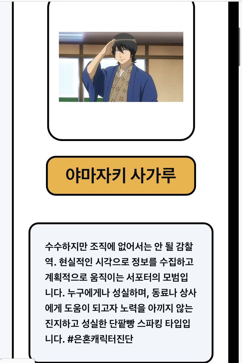 drawing_nare's tweet photo. ◇───◇───◇───◇───◇

나와 닮은 은혼 캐릭터 찾기

Result: 【야마자키 사가루】

◇───◇───◇───◇───◇ https://t.co/pirLEvVABD