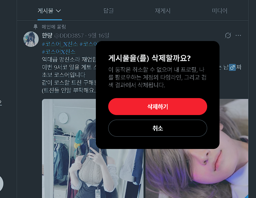 DDD3857's tweet photo. 트친소 내릴게용
새로오신 분들+기존 트친분들 다들 잘 부탁드립니다!! https://t.co/Sj4oVXWGIW