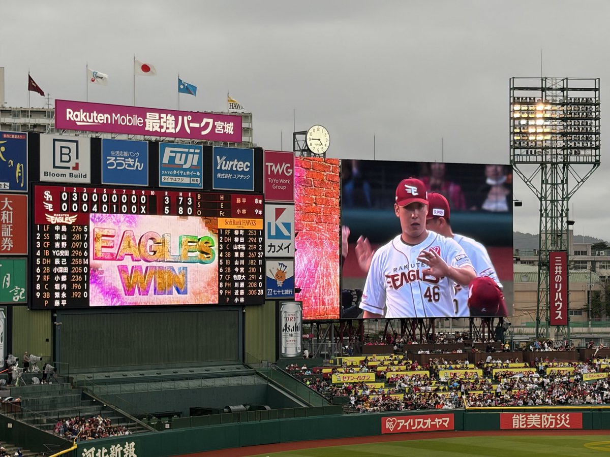 ktmknn1979's tweet photo. 今日も現地わしほー！！！
日曜日の連敗ストップ👍

#rakuteneagles #わしほー https://t.co/VdovY5XRYO