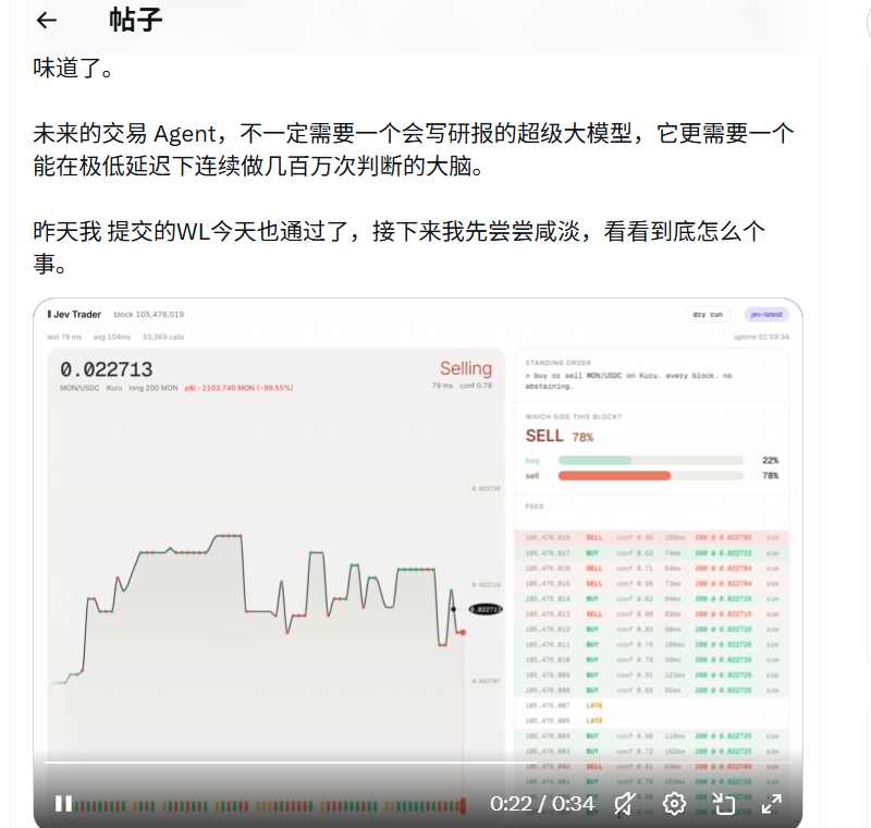 l_ljq94913's tweet photo. AI 开始按区块节奏挂单了，gitHub上发现了一个开源项目JEV Trader，把读盘口、模型判断、挂单撤单、盈亏监控串成了一套链上交易系统，代码直接公开。
而且X上已经有大佬@oragnes在用了

它盯着 Monad 上 Kuru 的 MON-USDC 盘口，设计为约每 300ms 做一次买卖决策，再挂出限价单，尝试赚买卖价差。

对想搭交易机器人的人，最值得拆的是这条流程：一笔模型判断，到底怎么变成链上订单。

上手先过三关：
1️⃣ 确认模型
默认是 mock。真正启用 Jev，要设置 MODEL=jev 和对应 API Key。
2️⃣ 跑模拟盘
不填私钥就是 dry-run：真实盘口、模拟成交。先看信号怎么变成订单。
3️⃣ 核对成本
盯住延迟、Gas、净盈亏。方向判断对了，费用和成交条件照样可能让你亏钱。
https://t.co/tP6HaYbuGe