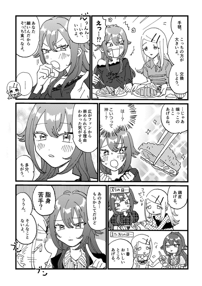 kate_jgk's tweet photo. 疑惑 https://t.co/8ZlBMqOAK2