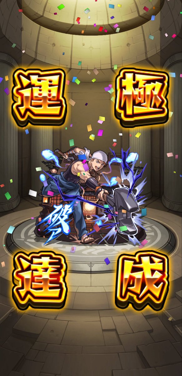 hariken_ms's tweet photo. 運極380体目…
最近運極作りのモチベないです😭
でも頑張ります
#モンスト https://t.co/KiqDKsu4Xv