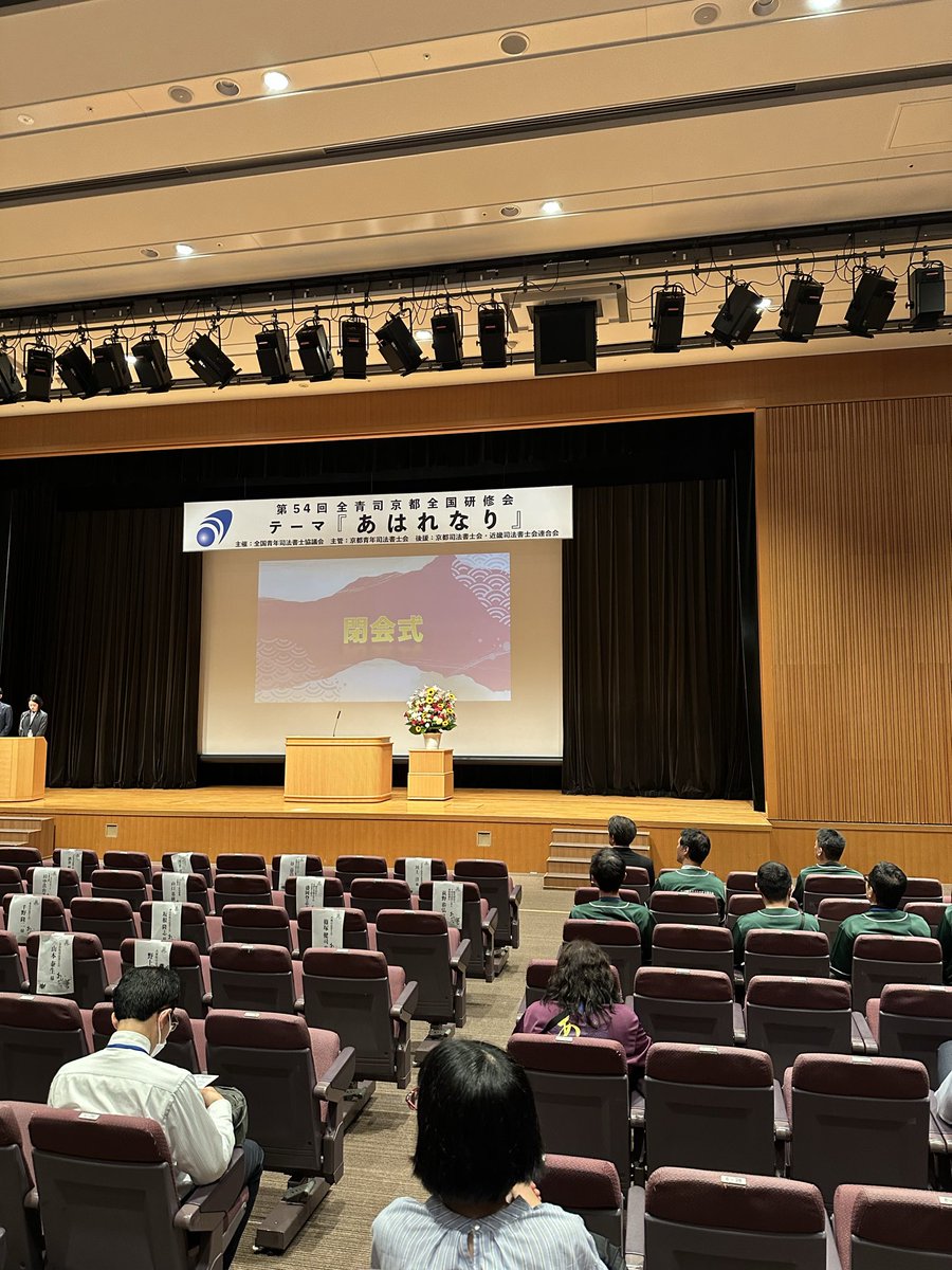 shihousyosi's tweet photo. 全国研修会in京都、終了！

京都会の皆様、お疲れ様でした🫡
楽しい研修会となりました。

懇親会🍶も面白かったです。

さて次は、宮城・神奈川で！
皆さん是非ご参加下さい☺️ https://t.co/Ywvikcujys