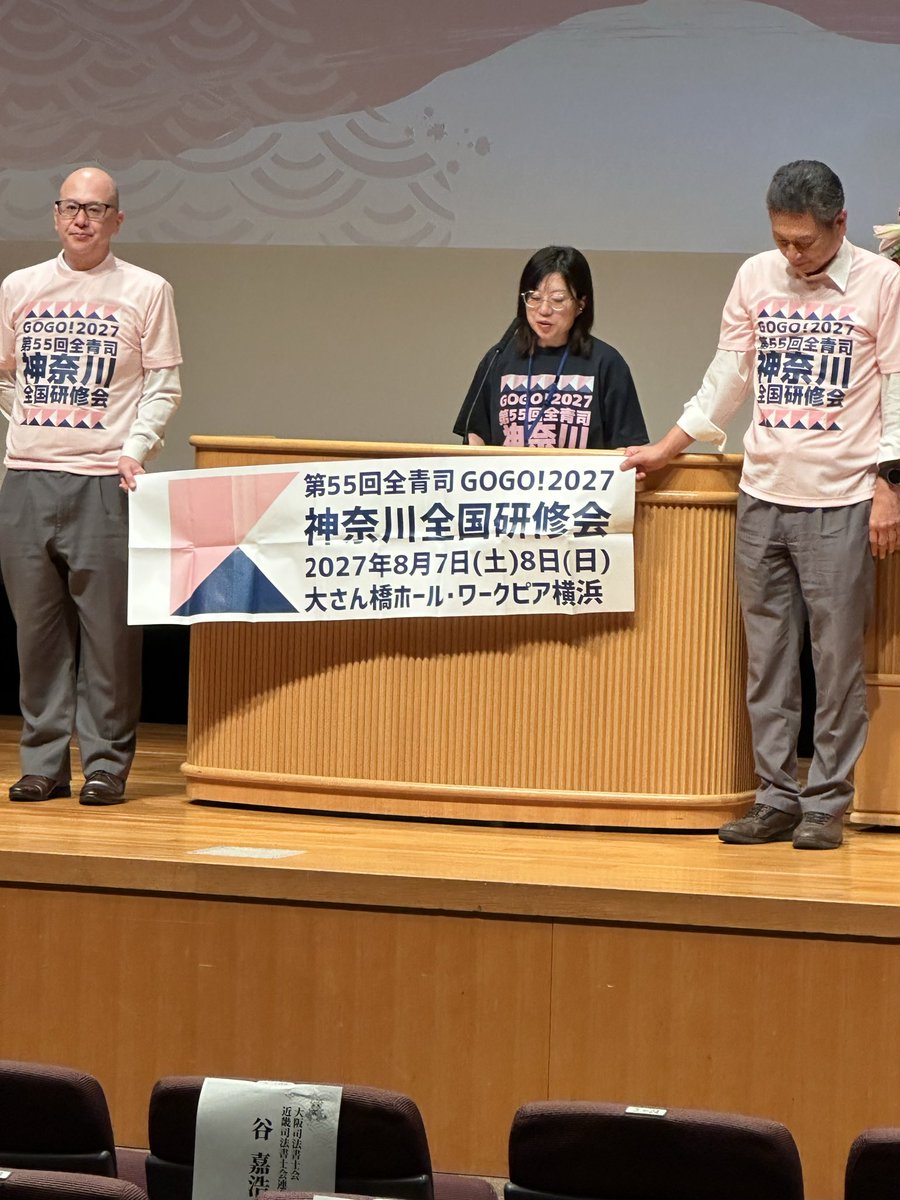 shihousyosi's tweet photo. 全国研修会in京都、終了！

京都会の皆様、お疲れ様でした🫡
楽しい研修会となりました。

懇親会🍶も面白かったです。

さて次は、宮城・神奈川で！
皆さん是非ご参加下さい☺️ https://t.co/Ywvikcujys