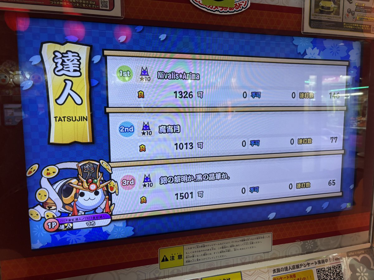 teti_taiko's tweet photo. 2026達人虹枠金合格！！！！

初0-0で受かってハッピー
こんな早く受かると思ってなかったからめっちゃ嬉しい https://t.co/R4R1yf4O9O