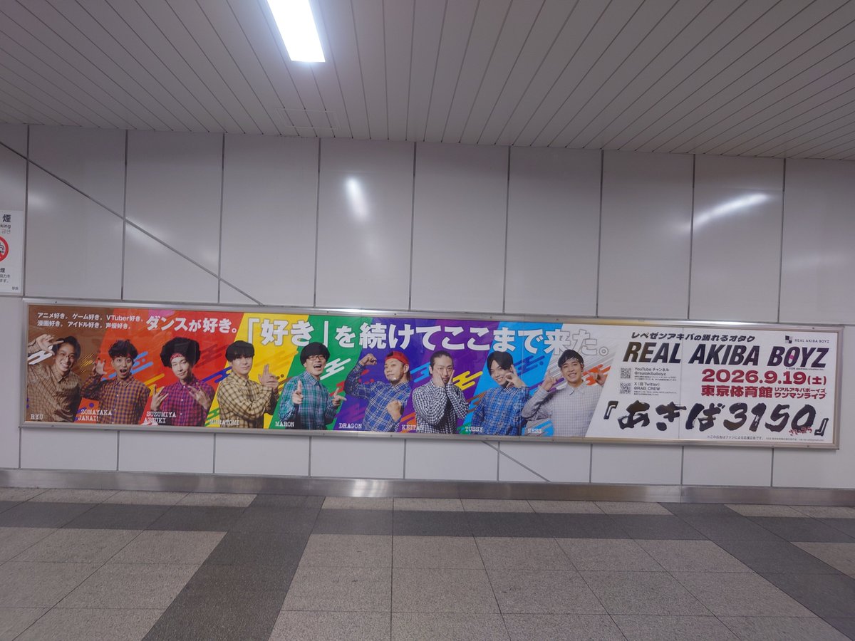 rab_dora17's tweet photo. ようやく現物を見ることができました✨
すごく素敵で3150です🥹
こちらに参加することが出来て嬉しかったです😊
改めて主催者の皆様ありがとうございました✨
#リアルアキバボーイズ東京体育館
#リアルアキバボーイズ応援広告 https://t.co/noUIoMjdRC