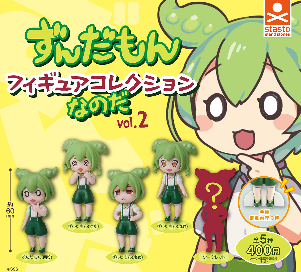info_imase's tweet photo. ずんだもんのガチャガチャあったからやってみた…！どれがでてもそれほど当たり外れはない感じだけど放心バージョンがでた。　シークレットはあんこもんらしい。

場所は池袋 gashacoco https://t.co/b35pLbmhIH