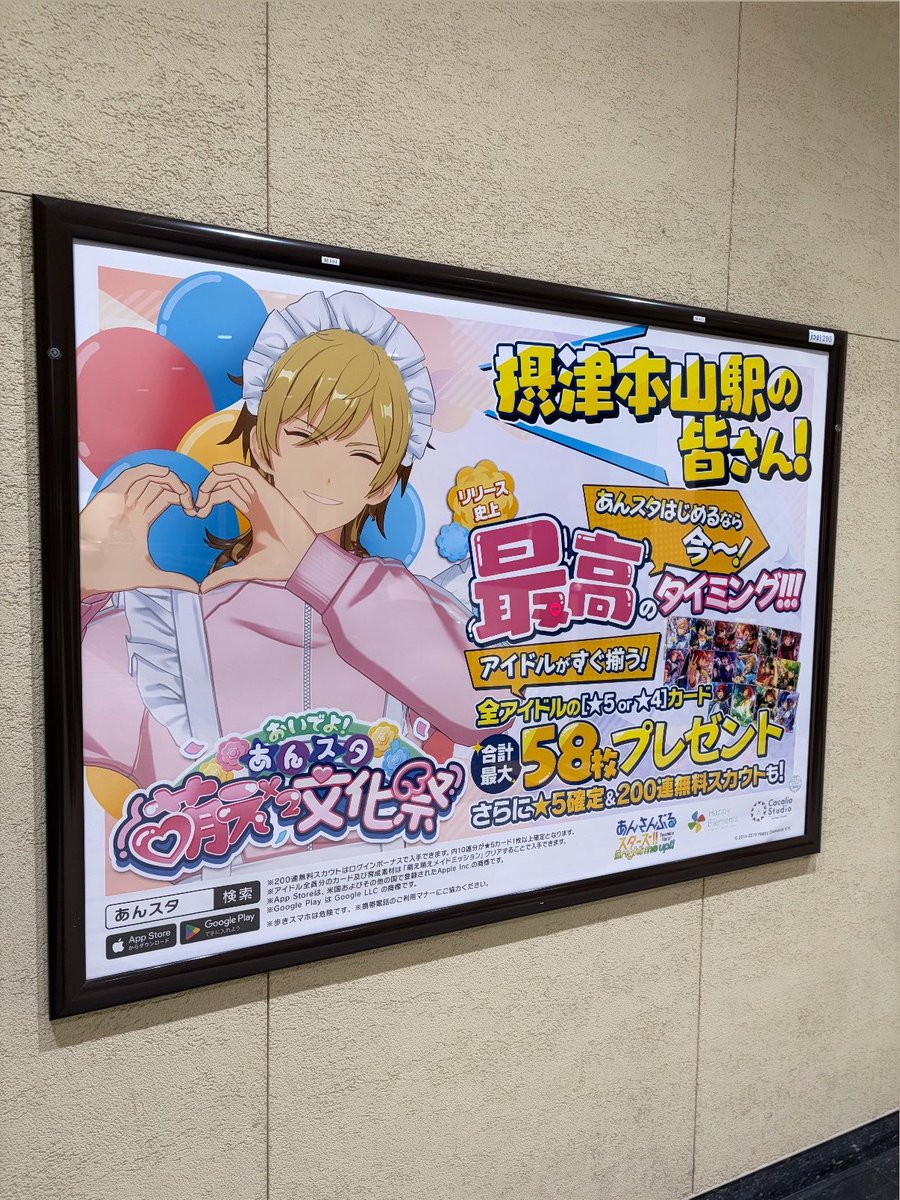 m74fvq's tweet photo. #あんスタ萌え萌え文化祭 ♥ https://t.co/3I7de6Fiqg