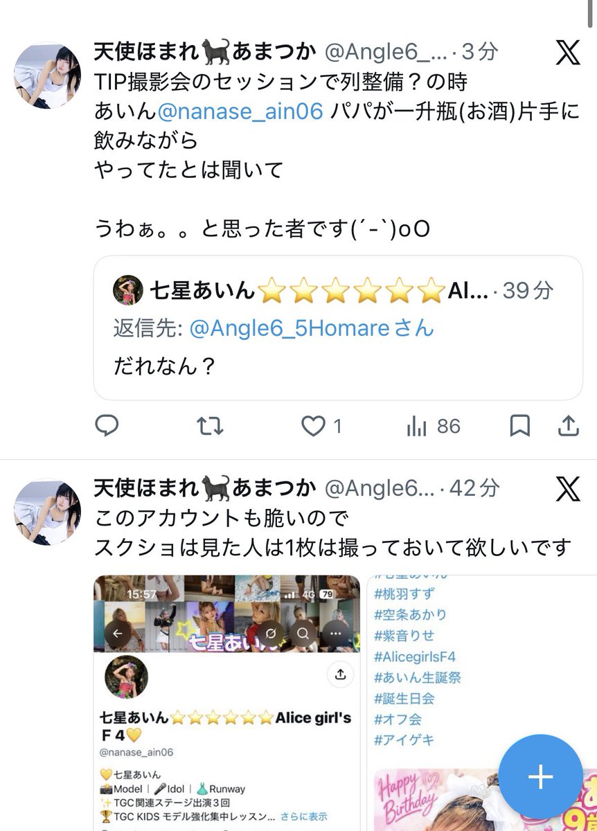 Angle6_5Homare's tweet photo. 魚拓 https://t.co/pjmtLxbnJv