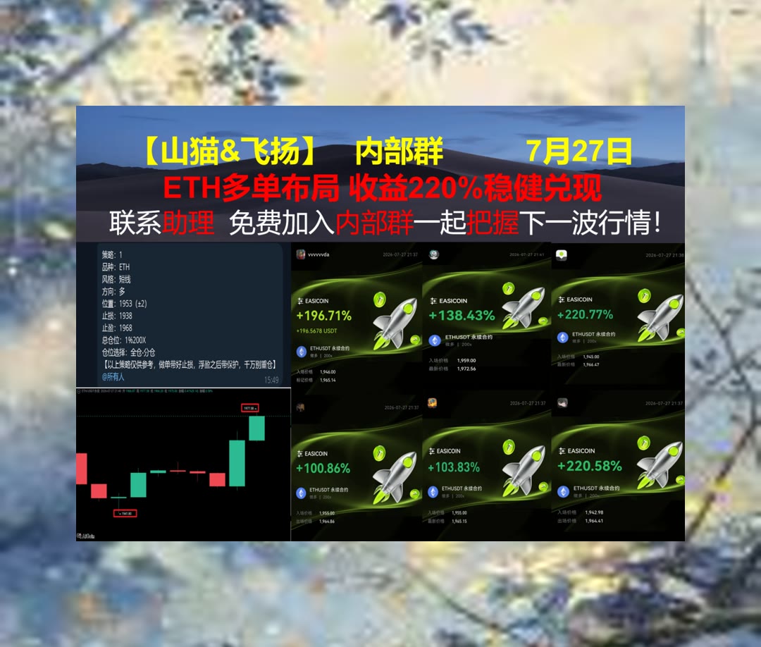 m111aech1's tweet photo. Tomorrow comes never.
短线走势看不透？每日分享市场观察。比特币军长🏦亏完了🌱维客反🐆九妹
盈透证券IBKR👥高露洁棕榄🧩杜克能源⤴ZBCN
币安 欧易 BTC 免费合约跟单社区👉 @fzy988 👈 https://t.co/aj2qmHh8Op