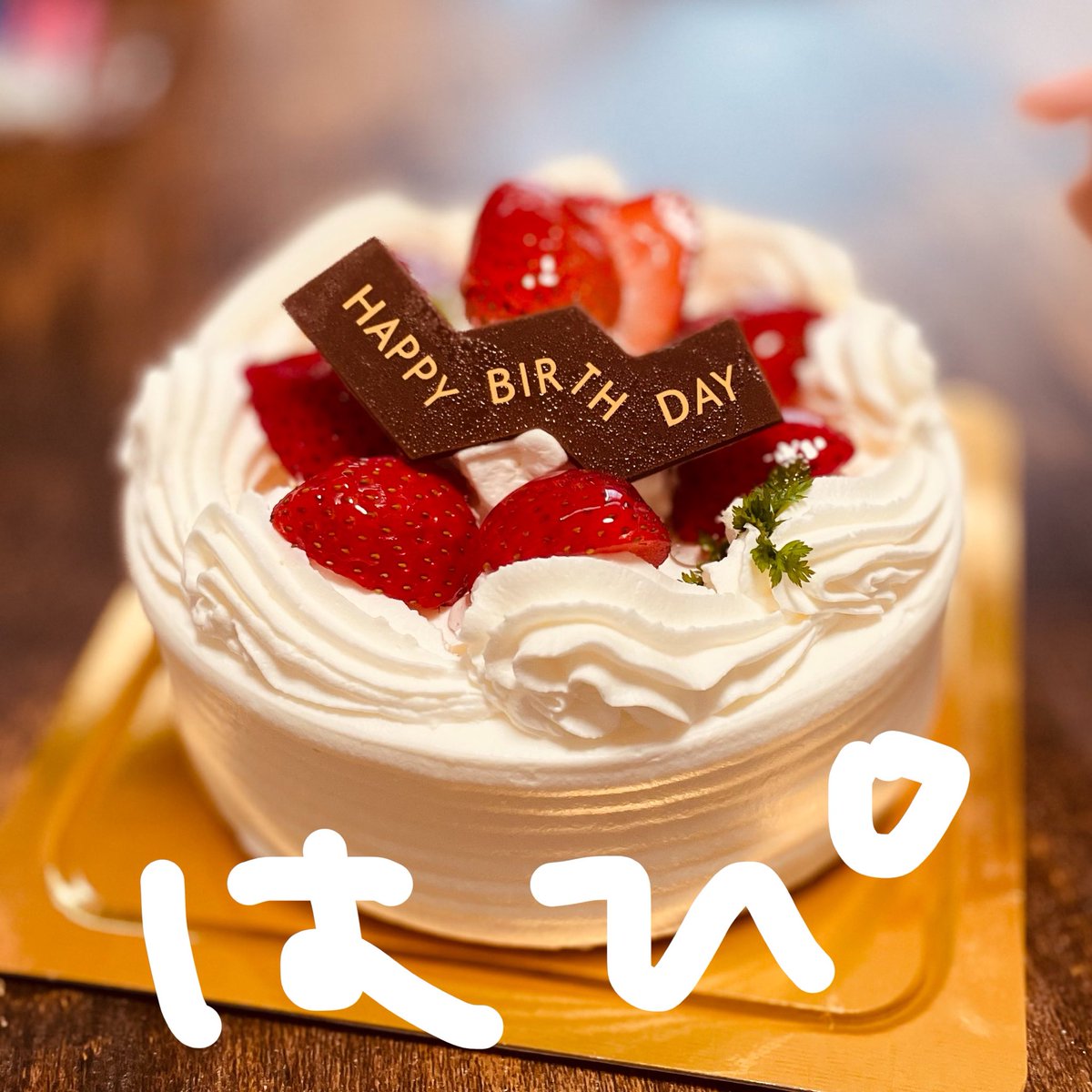 inumarutaku's tweet photo. 生まれたのでケーキ食べる🎂 https://t.co/s7Fy43bJMU