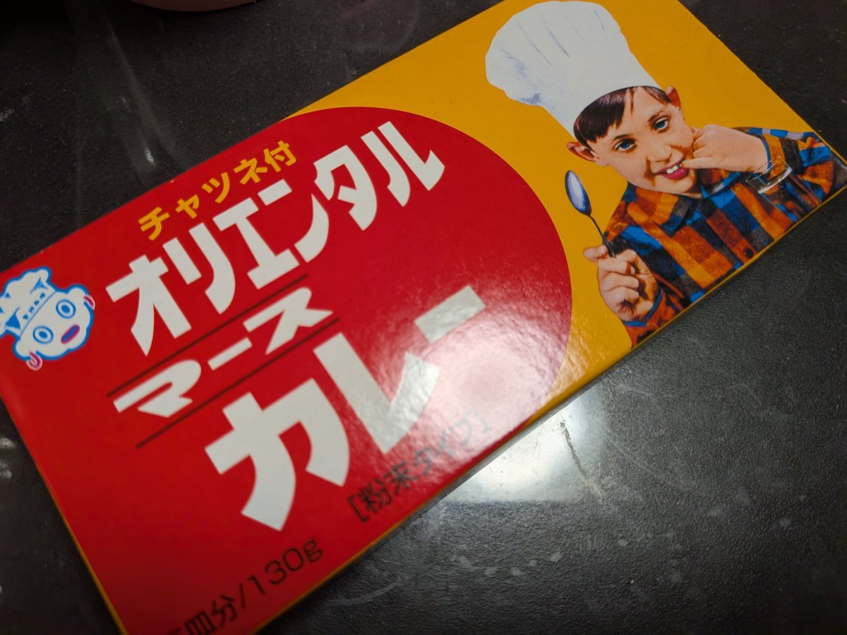 Masked_MZKM's tweet photo. オ、オレ、カレー、ツクル https://t.co/s3fEsVUFeG