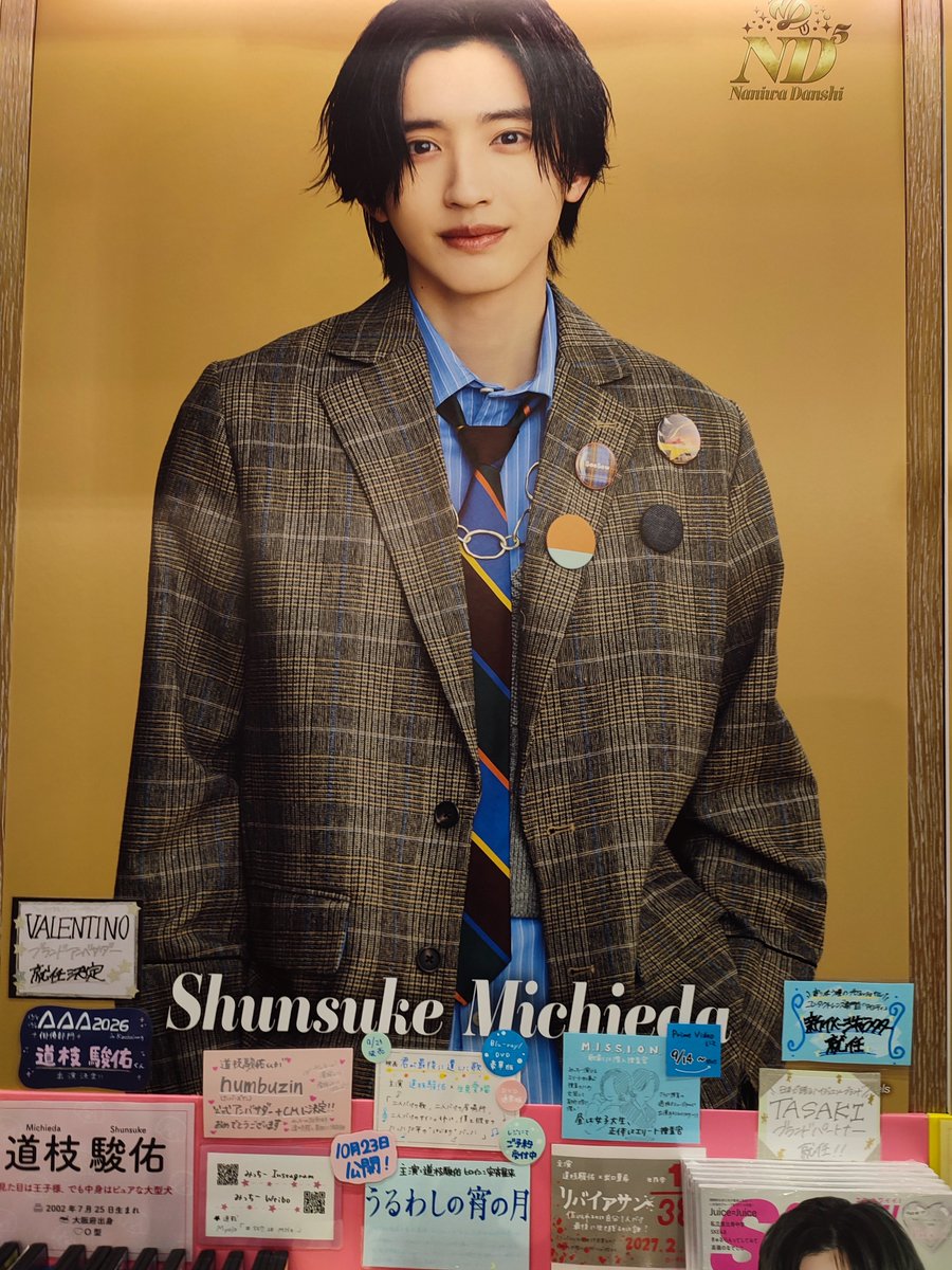 shiningone10's tweet photo. エビツタさんヴァレンティノのアンバサダー就任もお祝いしてくれてる😊
ずっとなにわ男子さんを盛り上げてくださってありがとうございます… https://t.co/o8AUyrRFHO