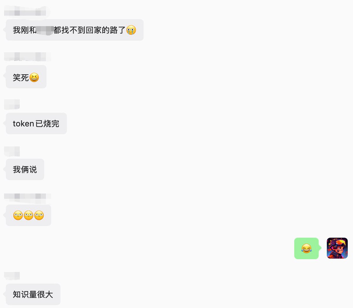 在悉尼和稀泥 的图片 2