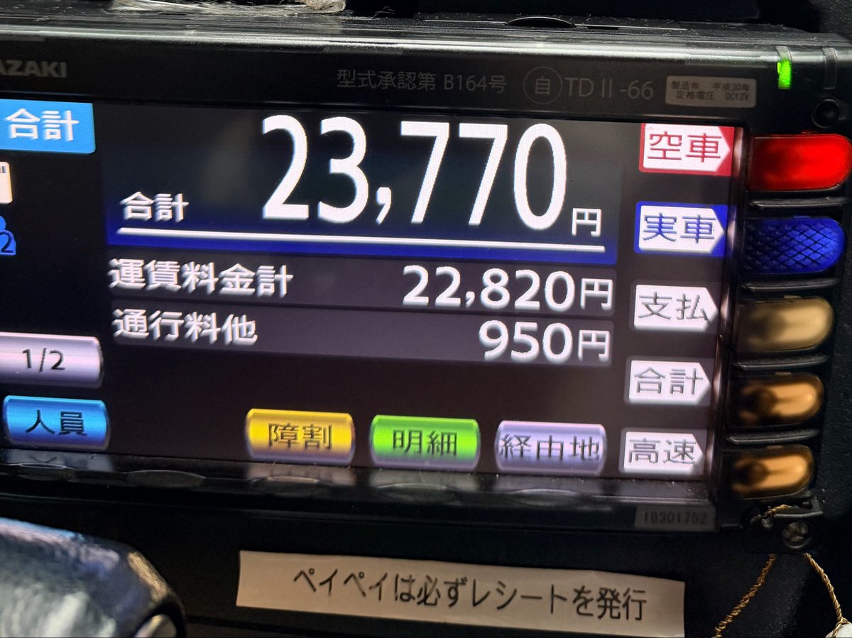 yu___taxi's tweet photo. キャンセルされなくてよかった😮‍💨
で、そんなことより3タミになにわナンバーのタクシーがおってん。しかもJPNやで。 https://t.co/whlwti0L2s