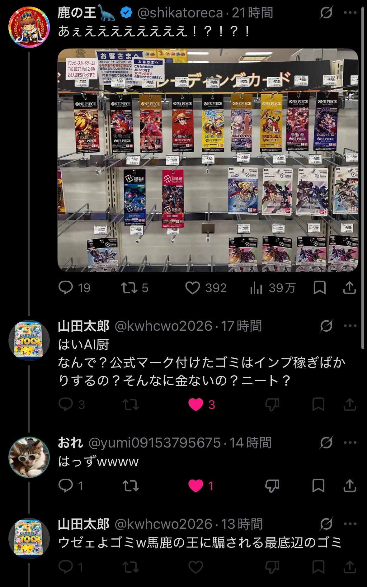 鹿の王🦕 on X: 