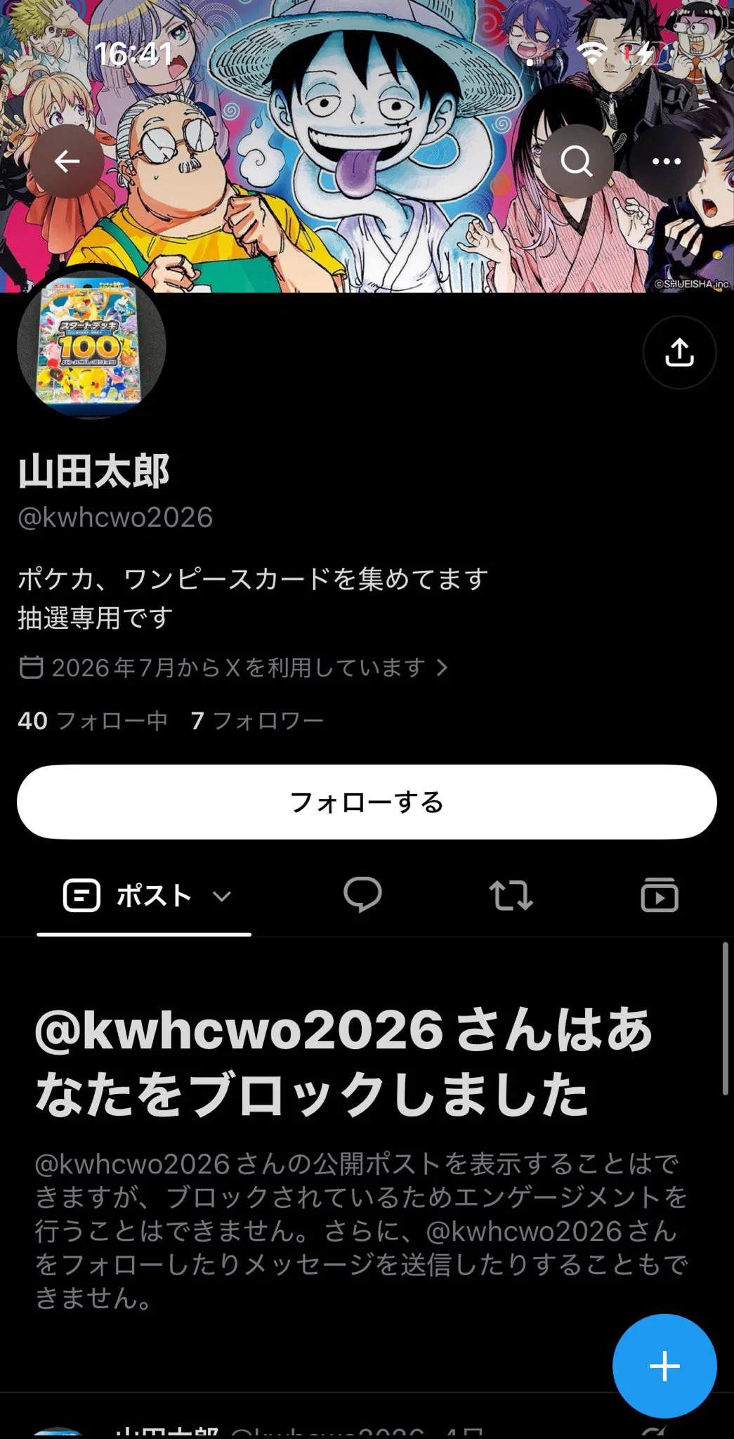 鹿の王🦕 on X: 