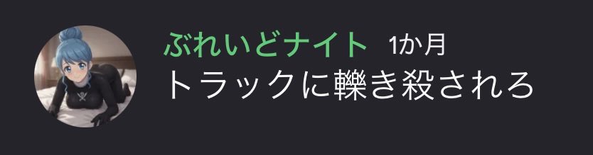 BLADEZ5329's tweet photo. こいつやば！ https://t.co/cGtp17uD4T