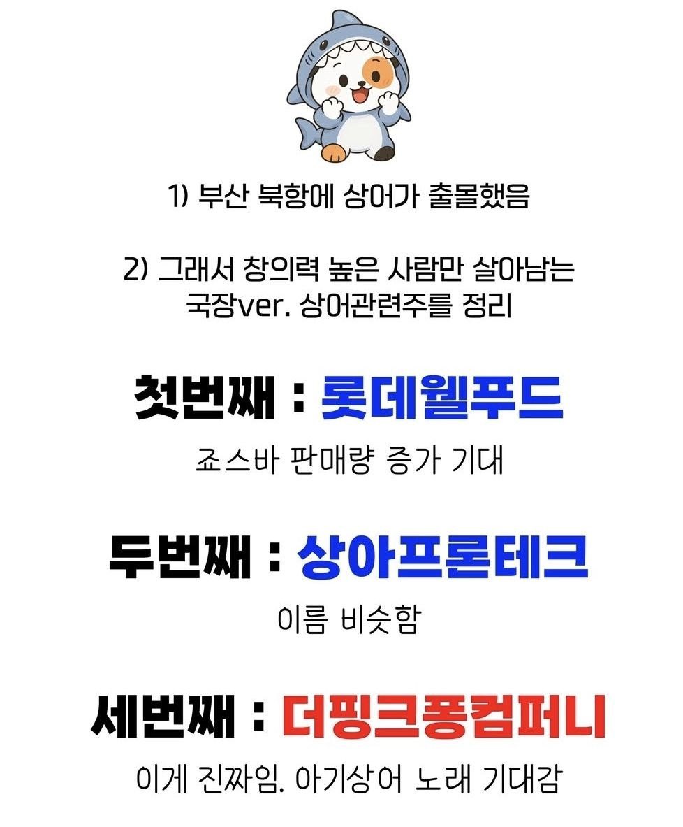 ljh_100's tweet photo. 월요일 대장 테마 :부산 상구

관련주는 요거 https://t.co/AgKlmf7RW7