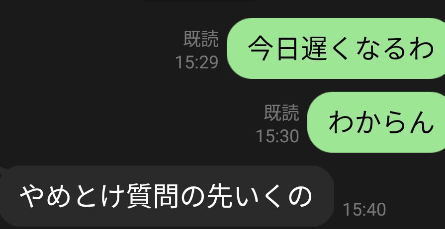 bad_texter's tweet photo. 夫婦のLINE https://t.co/Hp9mgV5ZIv