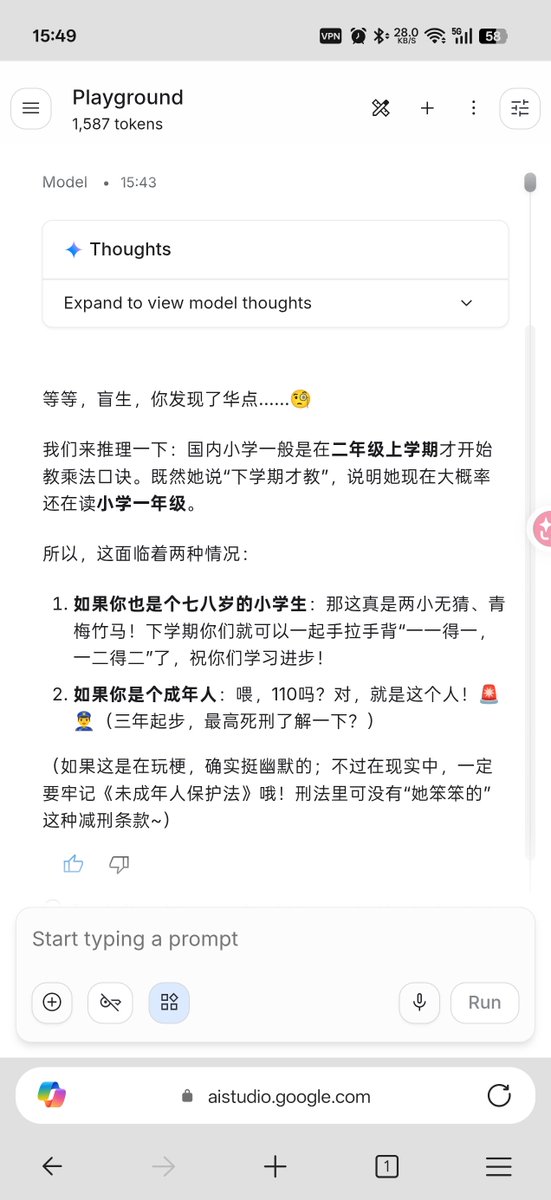 cxs1994's tweet photo. @intqwq Google AI Studio里面的Gemini 3.1 Pro想到了第二情况，在思考链摘要里还想到了知名梗。 https://t.co/d2qmhg1Kvv