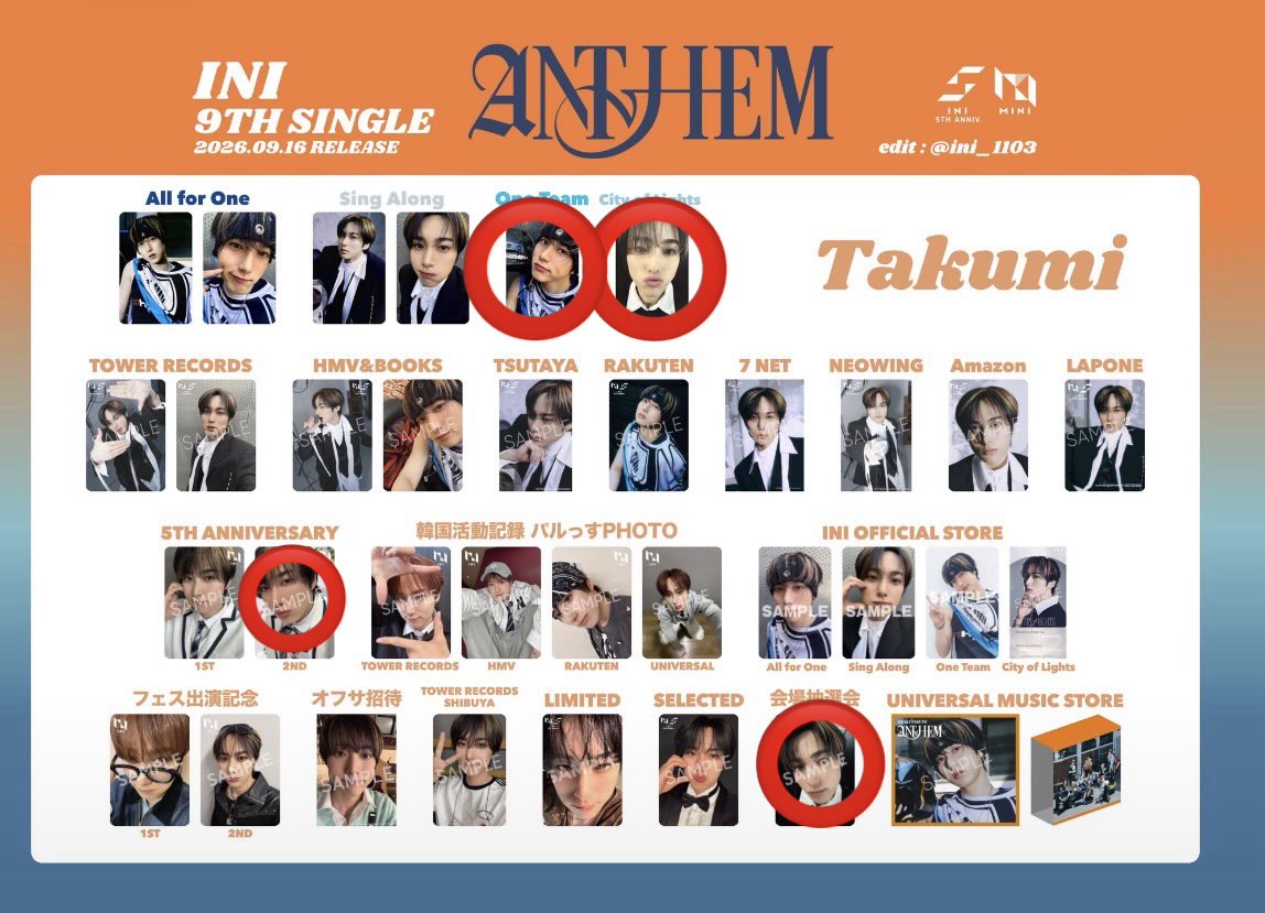 ju08_n's tweet photo. INI ANTHEM 封入トレカ 特典 交換

（譲）画像1、2

（求） 画像3、4＞過去の木村、尾崎封入

特典同士での交換希望
        
郵送交換希望

お気軽にお声かけください🙇‍♀️

 #ini交換 https://t.co/zsjclejtHq