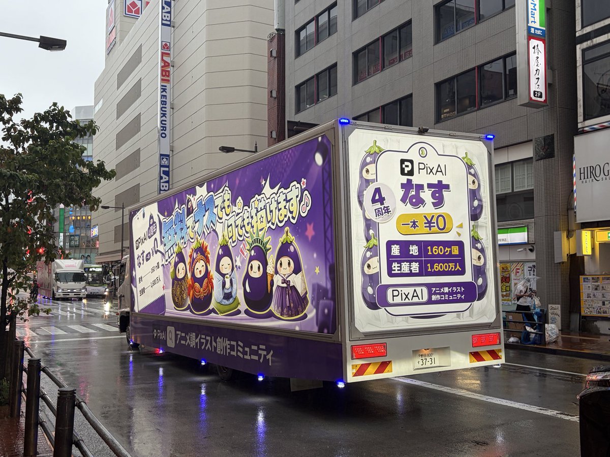 Haruka_sleepy's tweet photo. #PixAI4周年
あああああああああああああ！！！
マジでおナストラック来たあぁぁあ🍆🚚💨 https://t.co/SlYdP26sVT